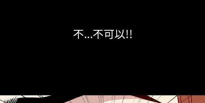 漫画《肉体》第40话第69张图