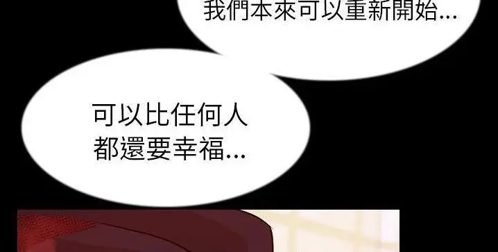 漫画《肉体》第40话第72张图