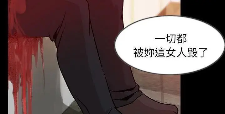 漫画《肉体》第40话第73张图