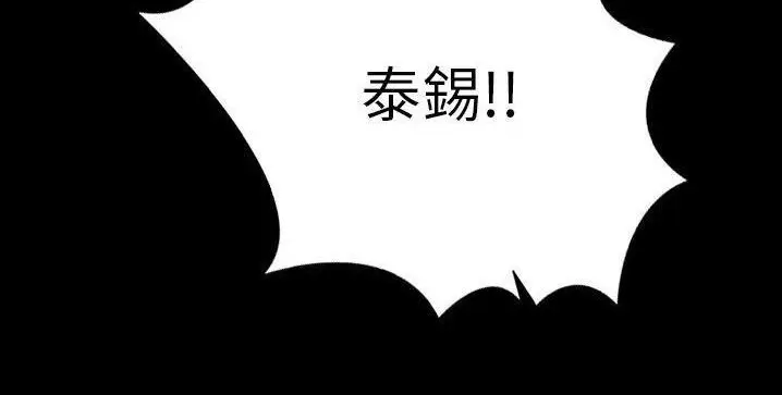 漫画《肉体》第40话第80张图