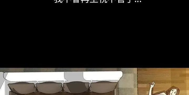 漫画《肉体》第40话第89张图
