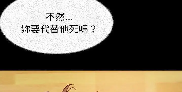 漫画《肉体》第40话第92张图