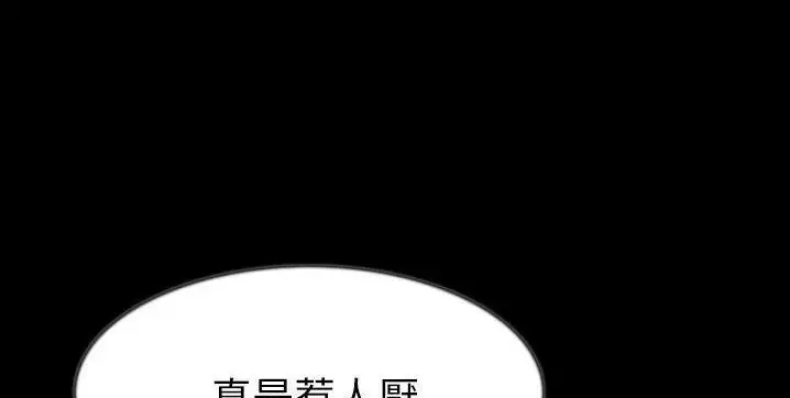 漫画《肉体》第40话第96张图