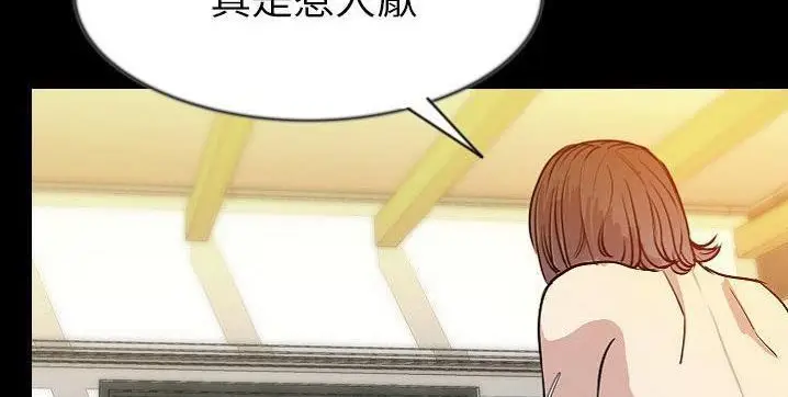 漫画《肉体》第40话第97张图