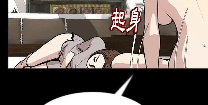 漫画《肉体》第40话第98张图