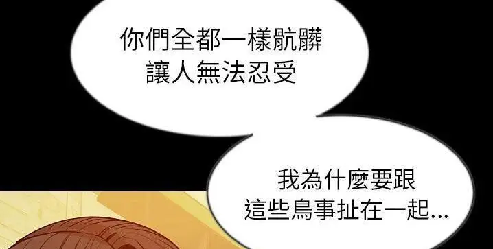 漫画《肉体》第40话第99张图