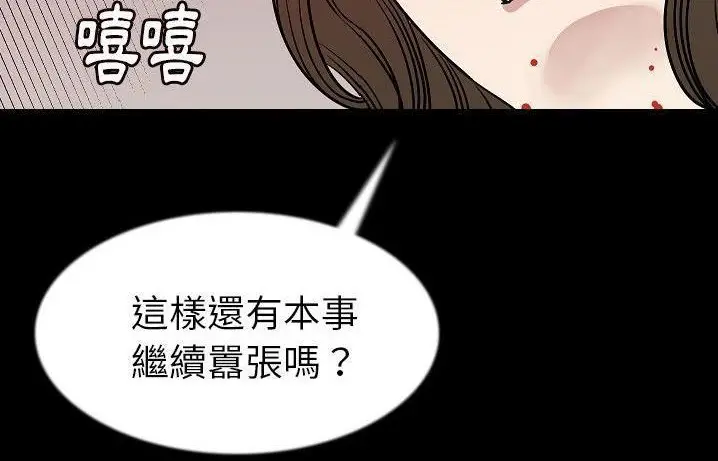 漫画《肉体》第41话第107张图