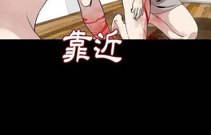 漫画《肉体》第41话第110张图