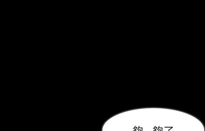 漫画《肉体》第41话第111张图
