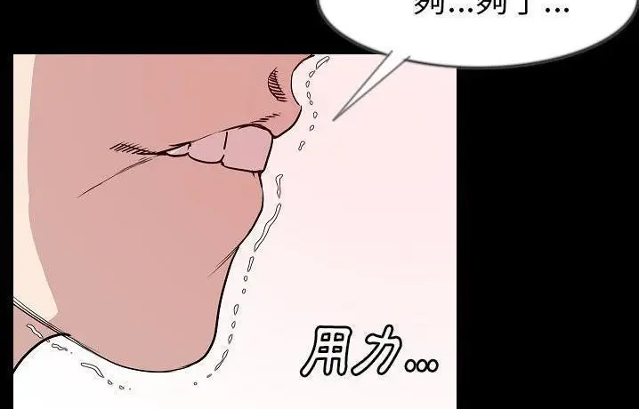 漫画《肉体》第41话第112张图
