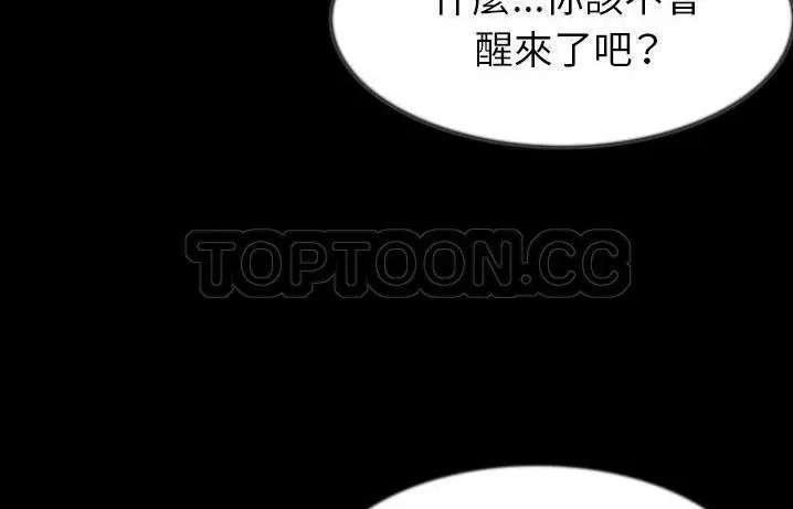 漫画《肉体》第41话第123张图