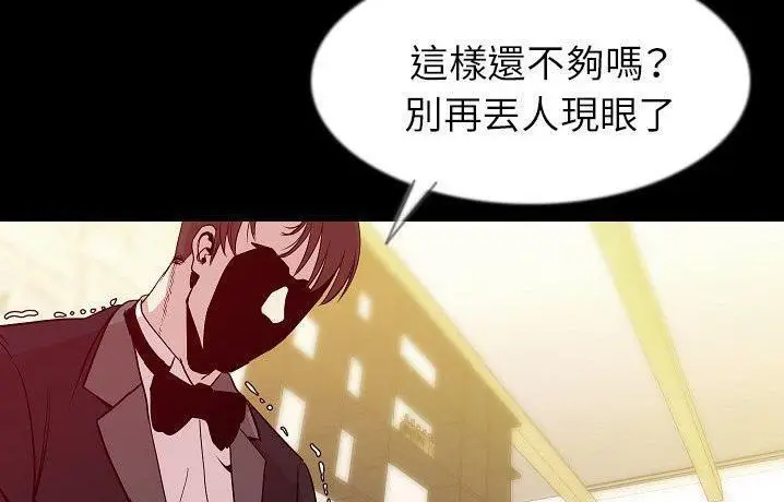 漫画《肉体》第41话第124张图