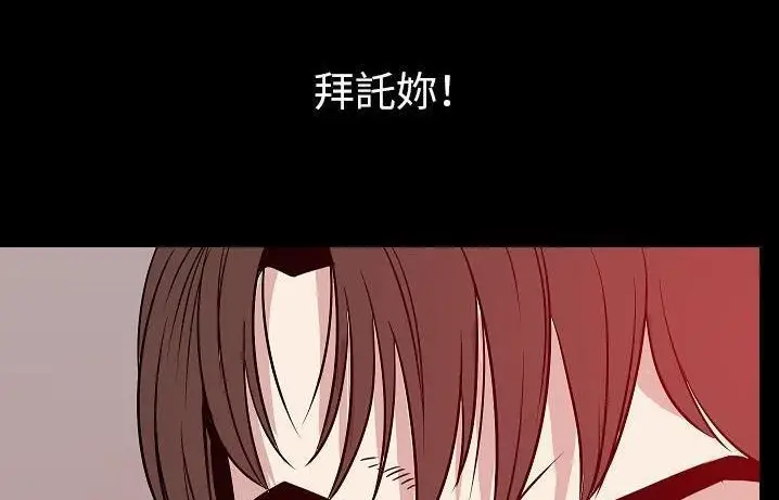 漫画《肉体》第41话第135张图