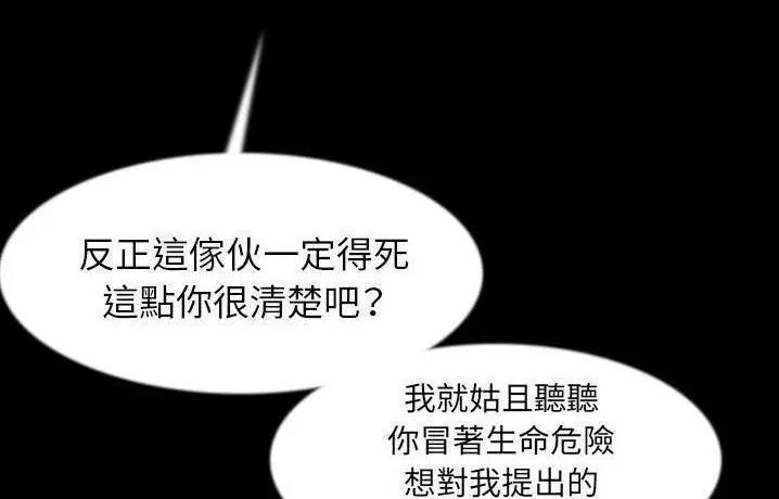 漫画《肉体》第41话第14张图