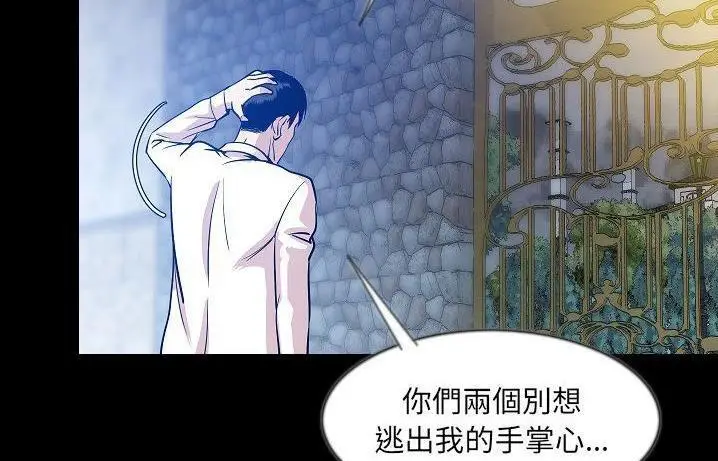 漫画《肉体》第41话第141张图