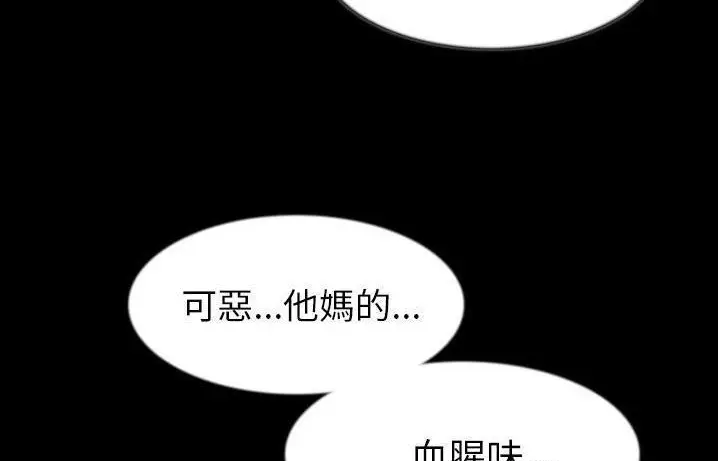 漫画《肉体》第41话第142张图