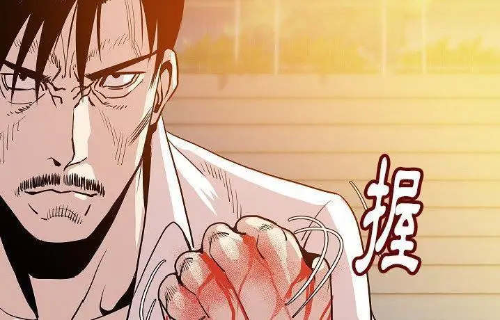 漫画《肉体》第41话第146张图