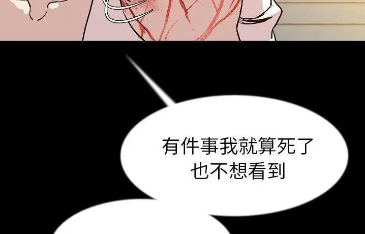 漫画《肉体》第41话第147张图