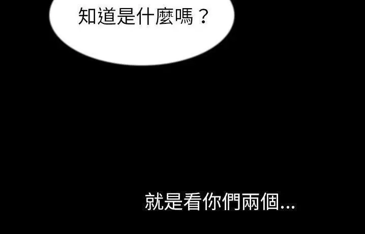 漫画《肉体》第41话第148张图
