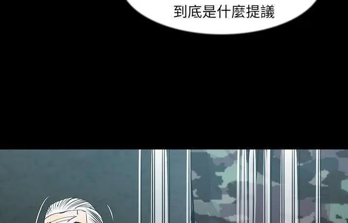 漫画《肉体》第41话第15张图