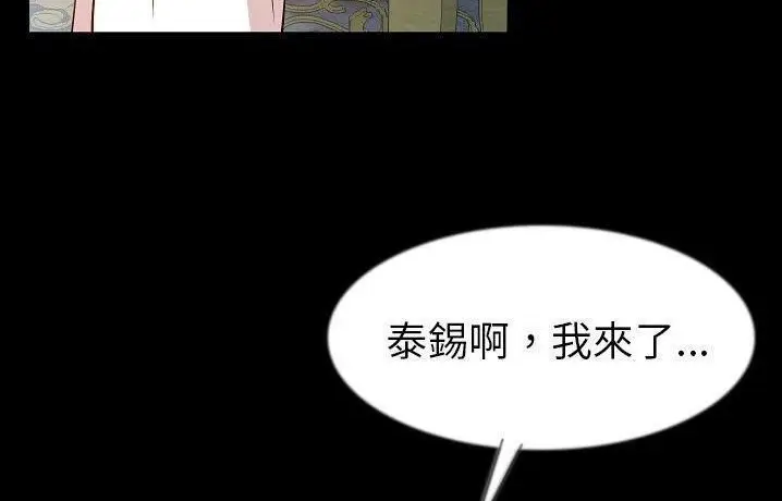漫画《肉体》第41话第152张图