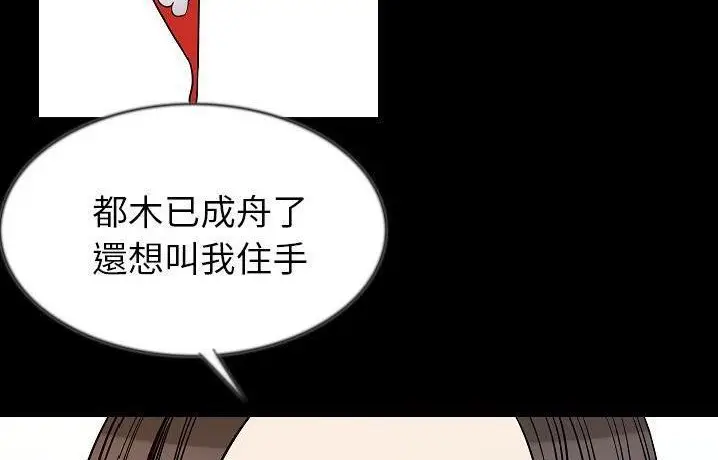 漫画《肉体》第41话第161张图