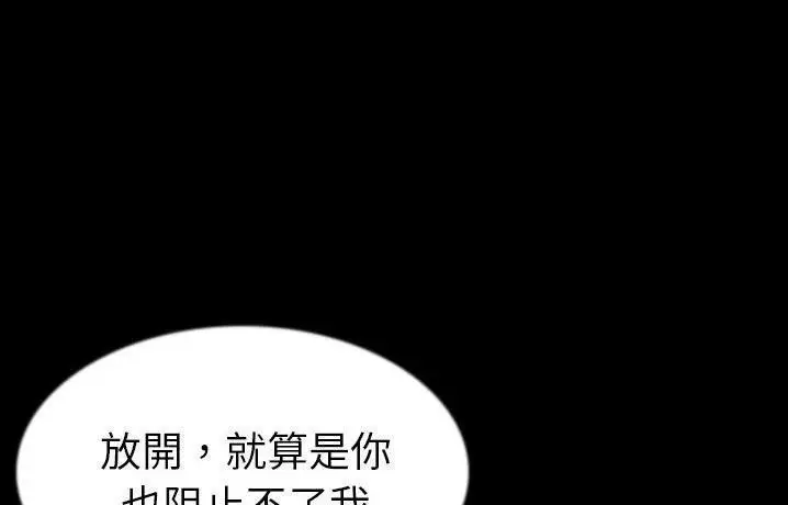 漫画《肉体》第41话第182张图