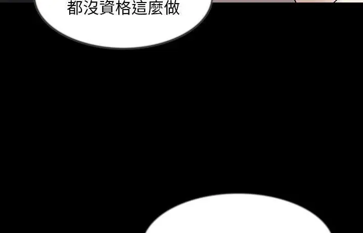 漫画《肉体》第41话第185张图