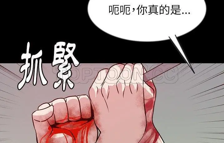 漫画《肉体》第41话第186张图