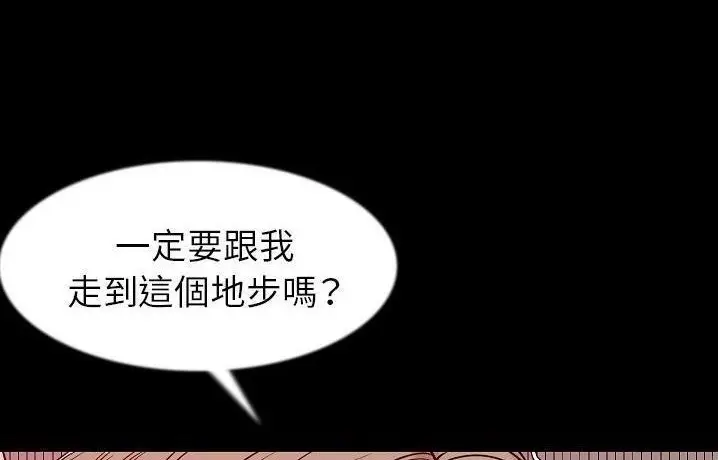 漫画《肉体》第41话第189张图
