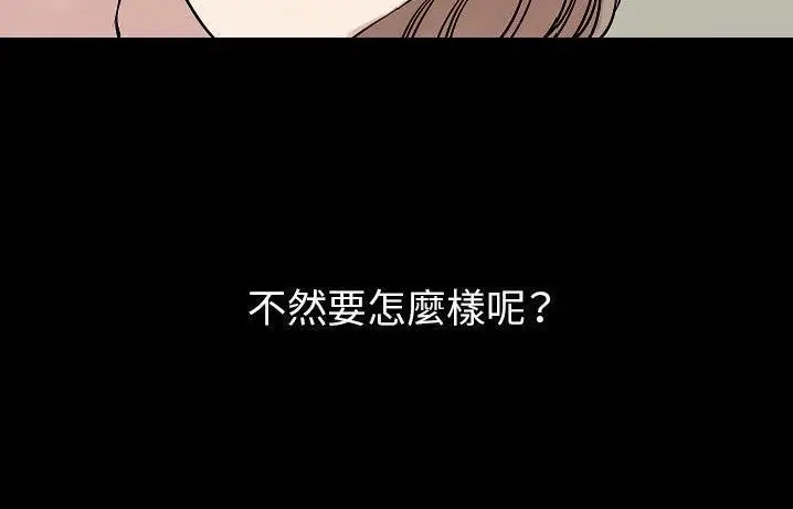 漫画《肉体》第41话第191张图