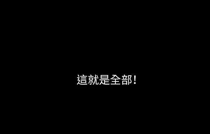 漫画《肉体》第41话第194张图
