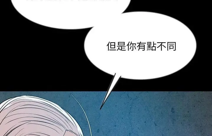 漫画《肉体》第41话第201张图