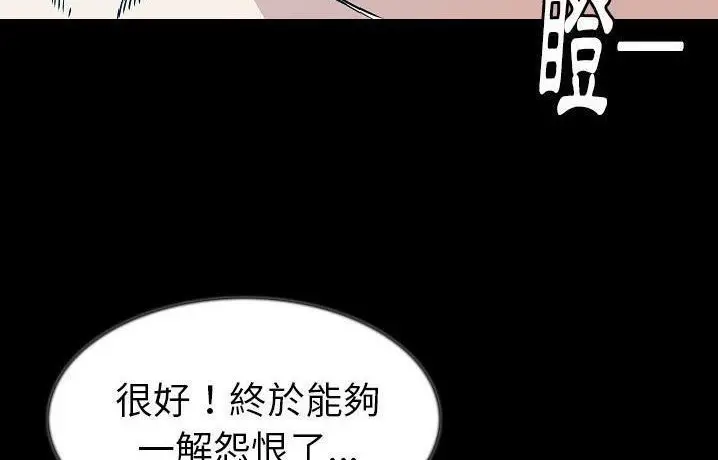 漫画《肉体》第41话第208张图