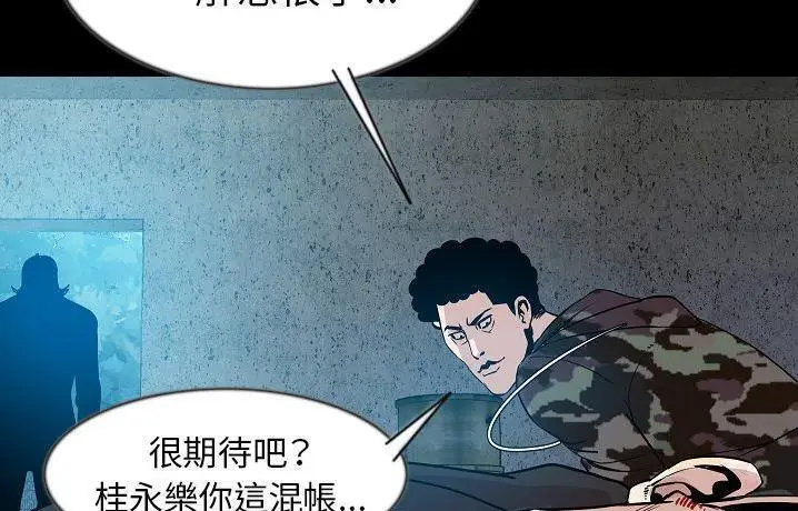 漫画《肉体》第41话第209张图