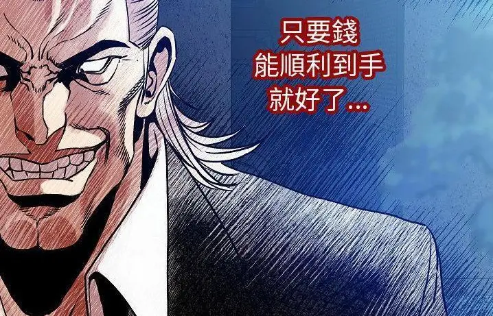 漫画《肉体》第41话第213张图