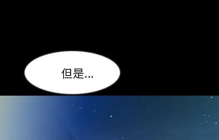 漫画《肉体》第41话第24张图