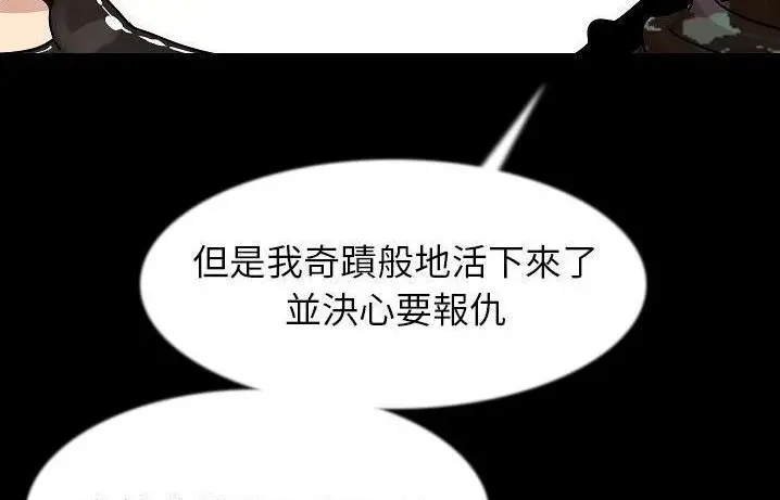 漫画《肉体》第41话第31张图