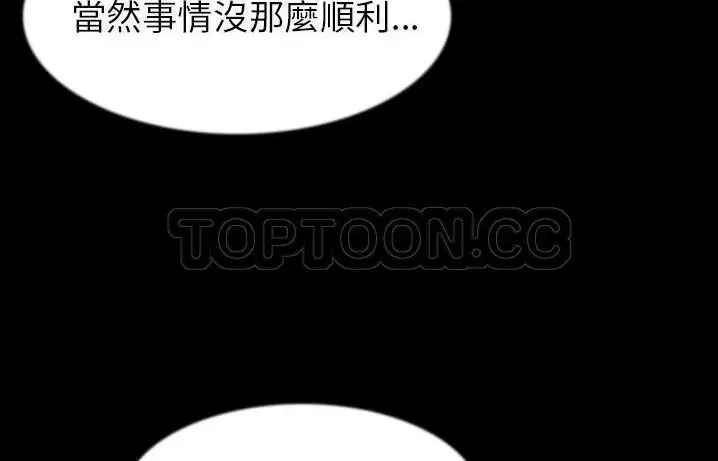 漫画《肉体》第41话第32张图