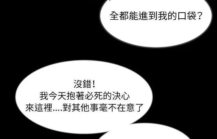 漫画《肉体》第41话第35张图