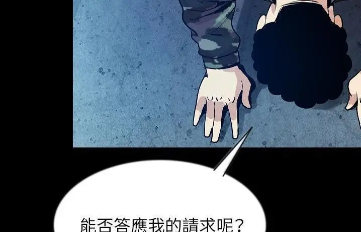 漫画《肉体》第41话第37张图