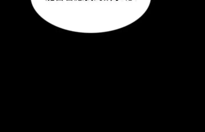 漫画《肉体》第41话第38张图