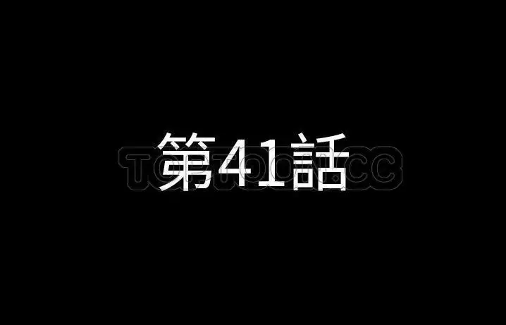 漫画《肉体》第41话第4张图