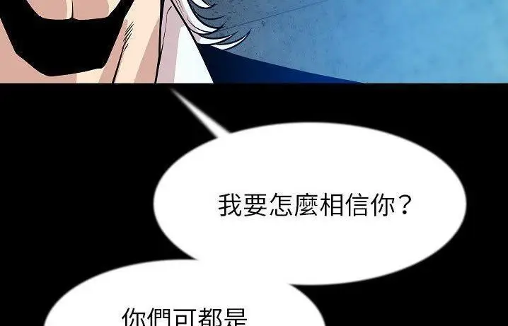 漫画《肉体》第41话第43张图