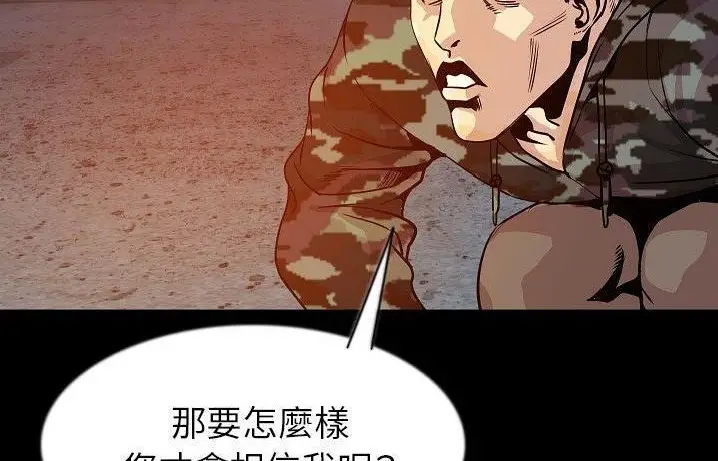 漫画《肉体》第41话第45张图