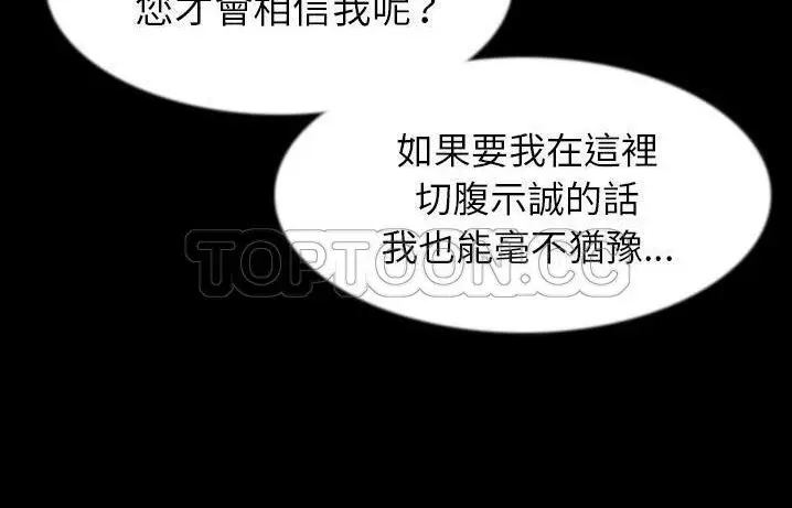 漫画《肉体》第41话第46张图