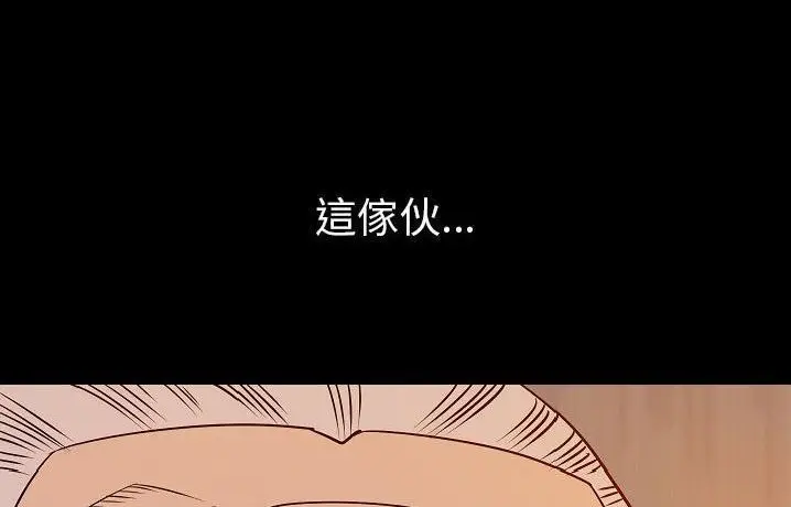 漫画《肉体》第41话第47张图