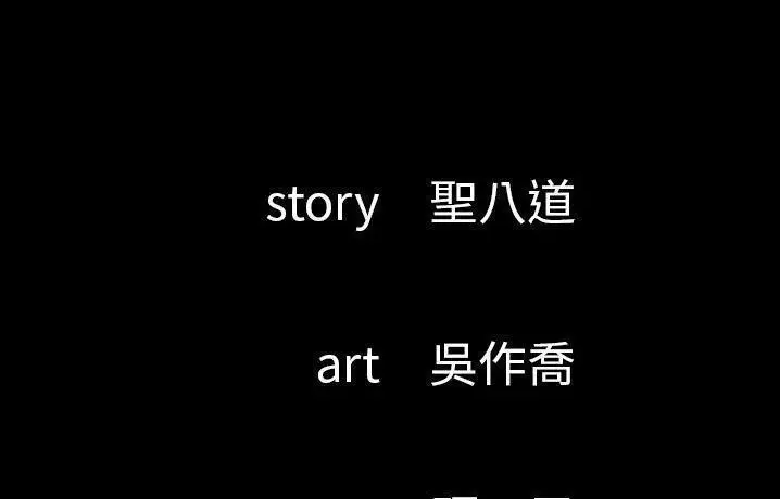 漫画《肉体》第41话第5张图