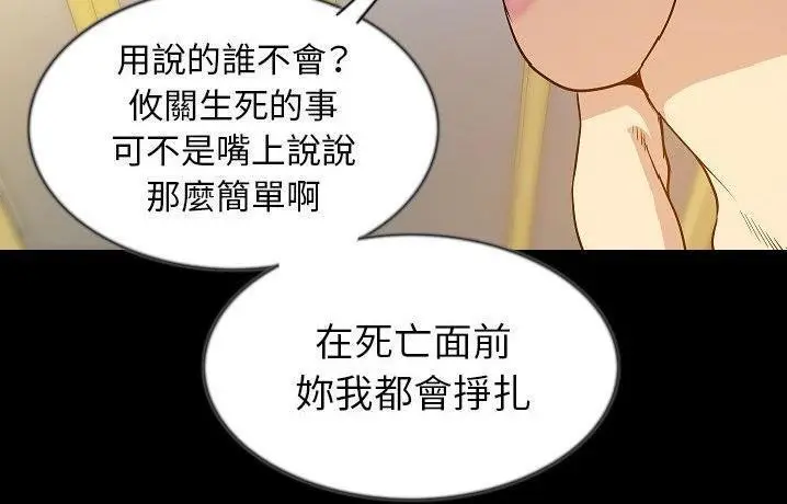 漫画《肉体》第41话第55张图