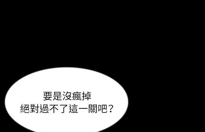 漫画《肉体》第41话第59张图
